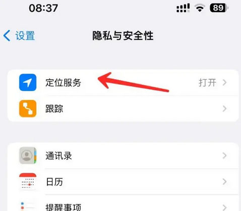 商南苹果客服中心分享iPhone 输入“发现石油”触发定位 