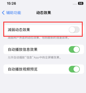 商南苹果售后维修点分享苹果iPhone如何隐藏dock栏 