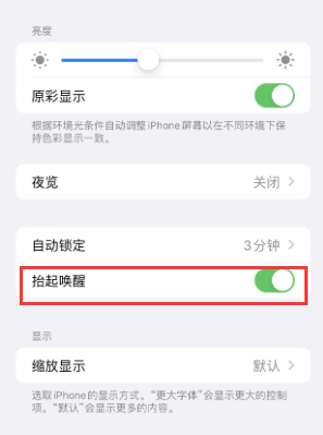 商南苹果授权维修站分享iPhone轻点无法唤醒怎么办