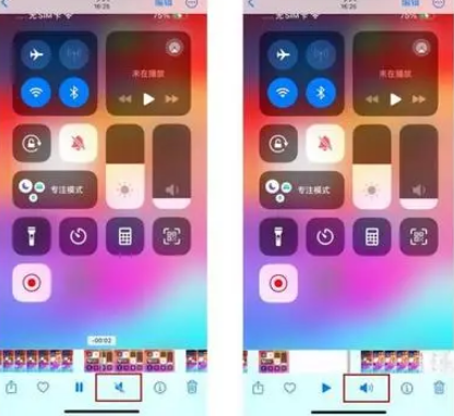 商南苹果15维修网点分享iPhone15录屏没有声音怎么办 