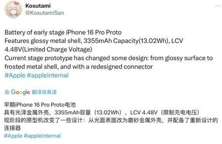 商南苹果16pro维修分享iPhone 16Pro电池容量怎么样