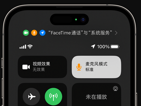 商南苹果授权维修网点分享iPhone在通话时让你的声音更清晰 