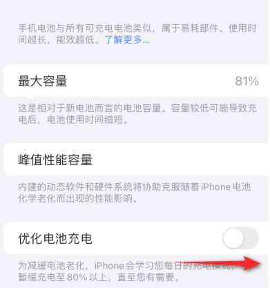 商南苹果15维修分享iPhone15充电到80%就充不进电了怎么办 