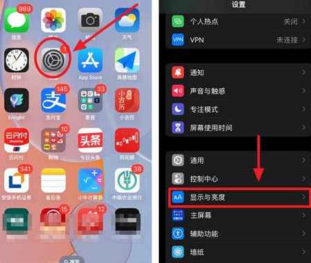 商南苹果15换屏服务分享iPhone15屏幕常亮怎么办 