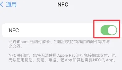 商南苹果维修服务分享iPhone15NFC功能开启方法 