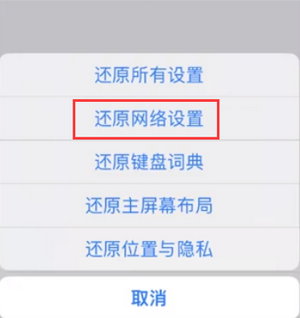 商南苹果无线网维修店分享iPhone无线局域网无法开启怎么办