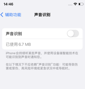 商南苹果锁屏维修分享iPhone锁屏时声音忽大忽小调整方法