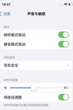 商南苹果锁屏维修分享iPhone锁屏时声音忽大忽小调整方法