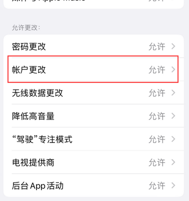 商南appleID维修服务iPhone设置中Apple ID显示为灰色无法使用