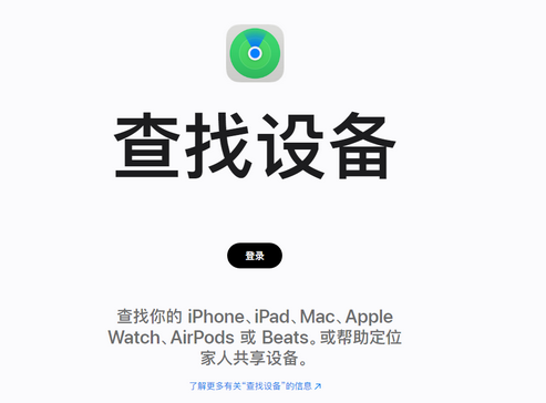 商南苹果服务中心分享iPhone查找应用定位不准确怎么办