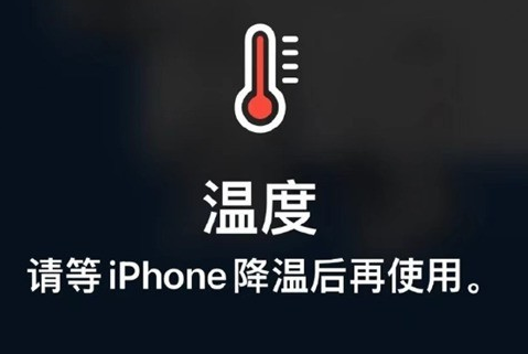 商南苹果维修站分享iPhone手机发烫严重怎么办 