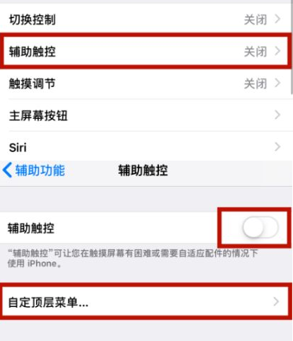 商南苹商南果维修网点分享iPhone快速返回上一级方法教程