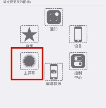 商南苹商南果维修网点分享iPhone快速返回上一级方法教程