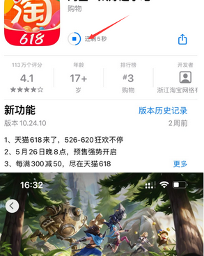 商南苹商南果维修站分享如何查看App Store软件下载剩余时间