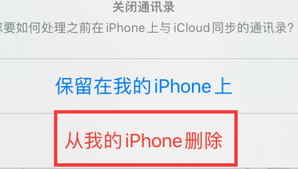 商南苹果14维修站分享iPhone14如何批量删除联系人 