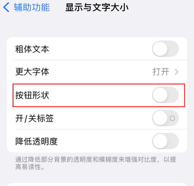 商南苹果换屏维修分享iPhone屏幕上出现方块按钮如何隐藏