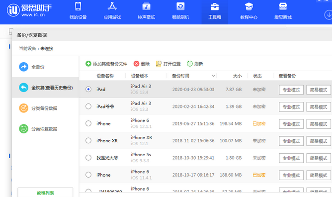 商南苹果14维修网点分享iPhone14如何增加iCloud临时免费空间