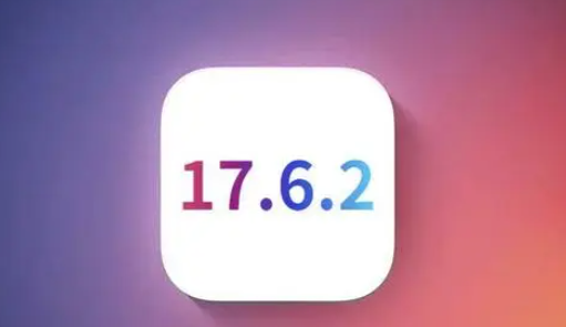 商南苹果维修店铺分析iOS 17.6.2即将发布 