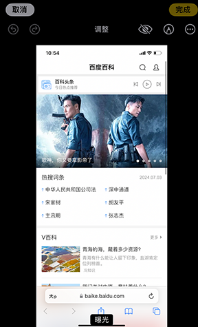 商南iPhone维修服务分享iPhone怎么批量修图