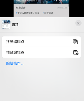 商南iPhone维修服务分享iPhone怎么批量修图 