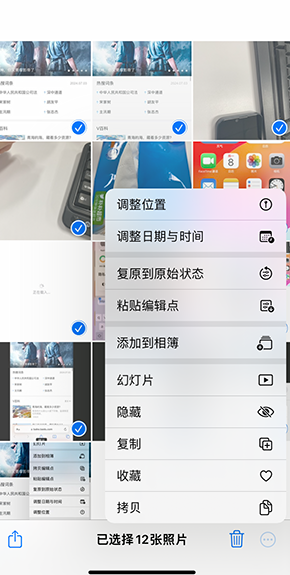 商南iPhone维修服务分享iPhone怎么批量修图
