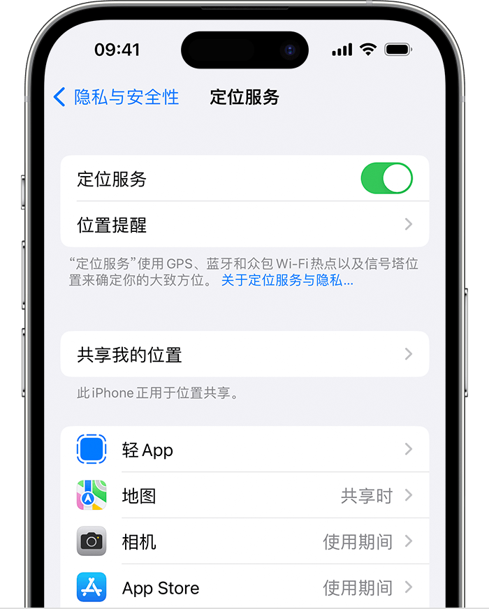 商南苹果维修网点分享如何在iPhone上阻止个性化广告投放 