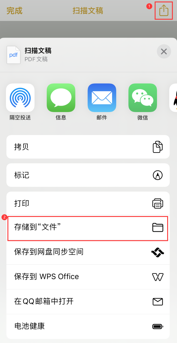 商南iPhone14维修站点分享苹果14通过手机将纸质文件转为电子档 