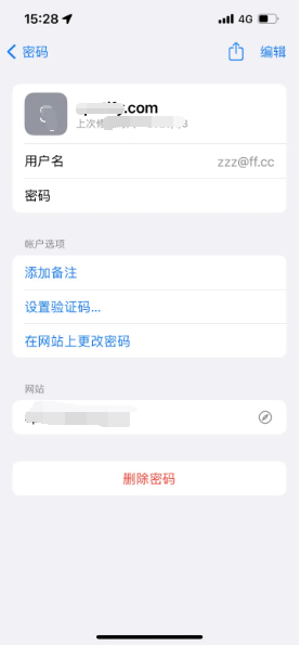 商南苹果14服务点分享iPhone14忘记APP密码快速找回方法 