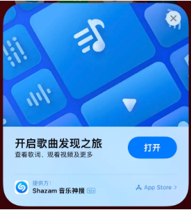 商南苹果14维修站分享iPhone14音乐识别功能使用方法 