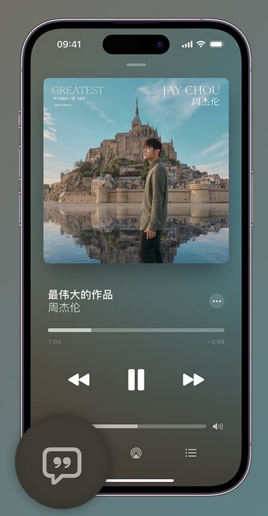 商南iphone维修分享如何在iPhone上使用Apple Music全新唱歌功能 