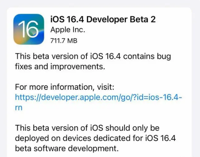 商南苹果手机维修分享：iOS16.4 Beta2升级建议 