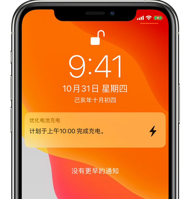 商南苹果手机维修分享iPhone 充不满电的原因 