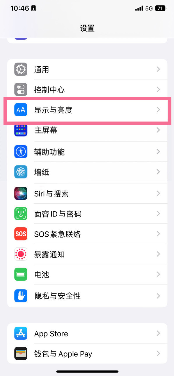 商南苹果14维修店分享iPhone14 plus如何设置护眼模式 