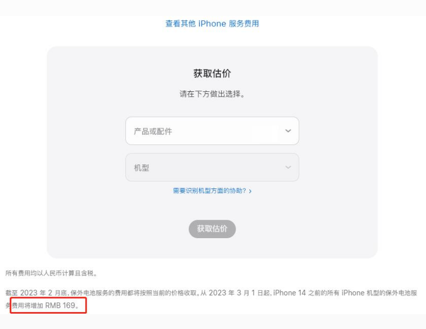 商南苹果手机维修分享建议旧iPhone机型赶紧去换电池 