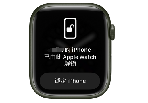 商南苹果手机维修分享用 AppleWatch 解锁配备面容 ID 的 iPhone方法 