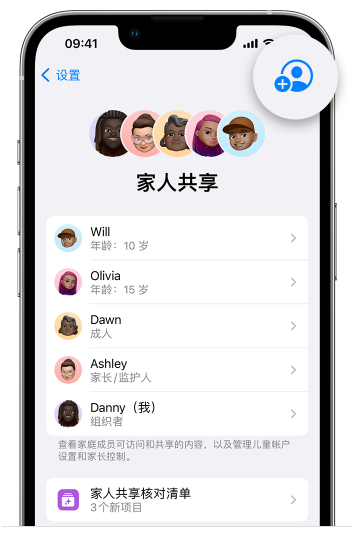 商南苹果维修网点分享iOS 16 小技巧：通过“家人共享”为孩子创建 Apple ID 