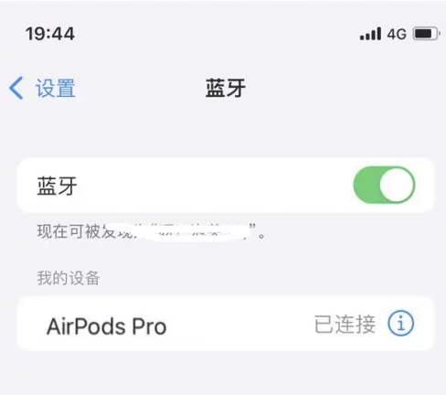 商南苹果维修网点分享AirPods Pro连接设备方法教程 