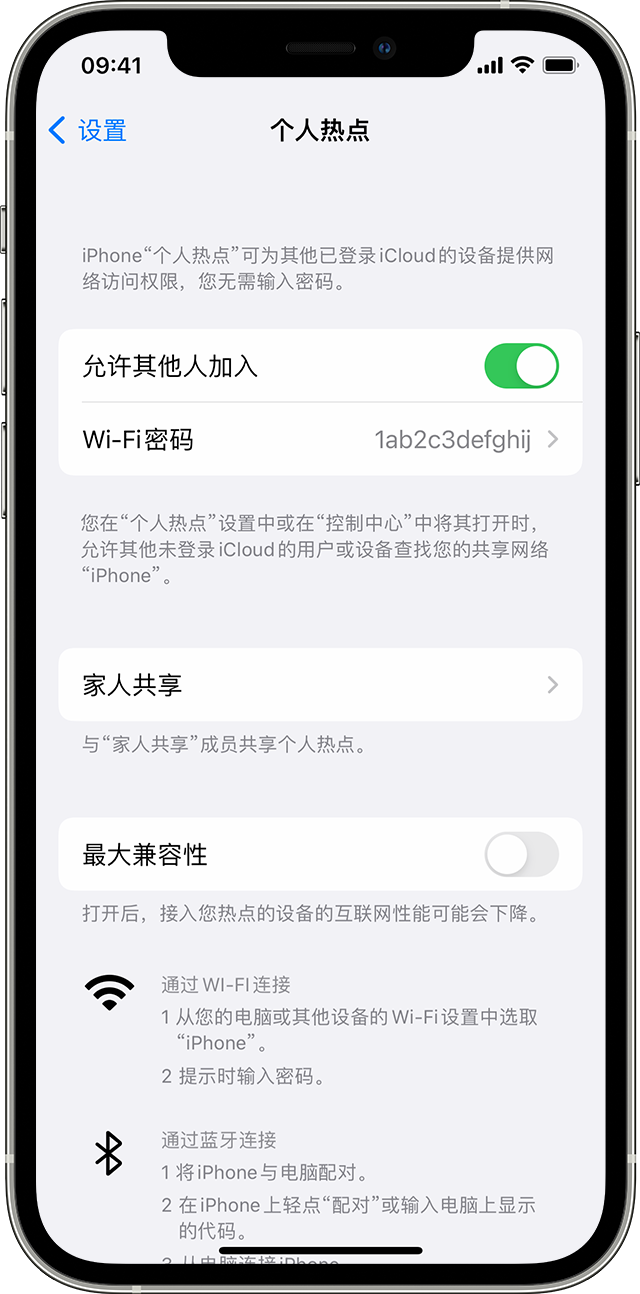 商南苹果14维修分享iPhone 14 机型无法开启或使用“个人热点”怎么办 