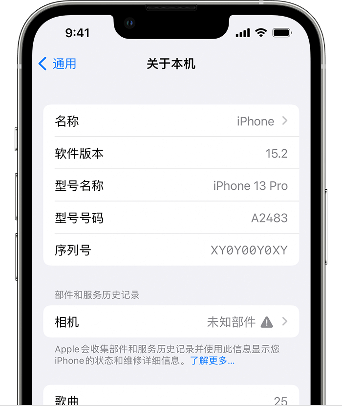 商南苹果维修分享iPhone 出现提示相机“未知部件”是什么原因？ 