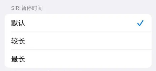 商南苹果维修分享iOS 16上隐藏的Siri的四种新用法 