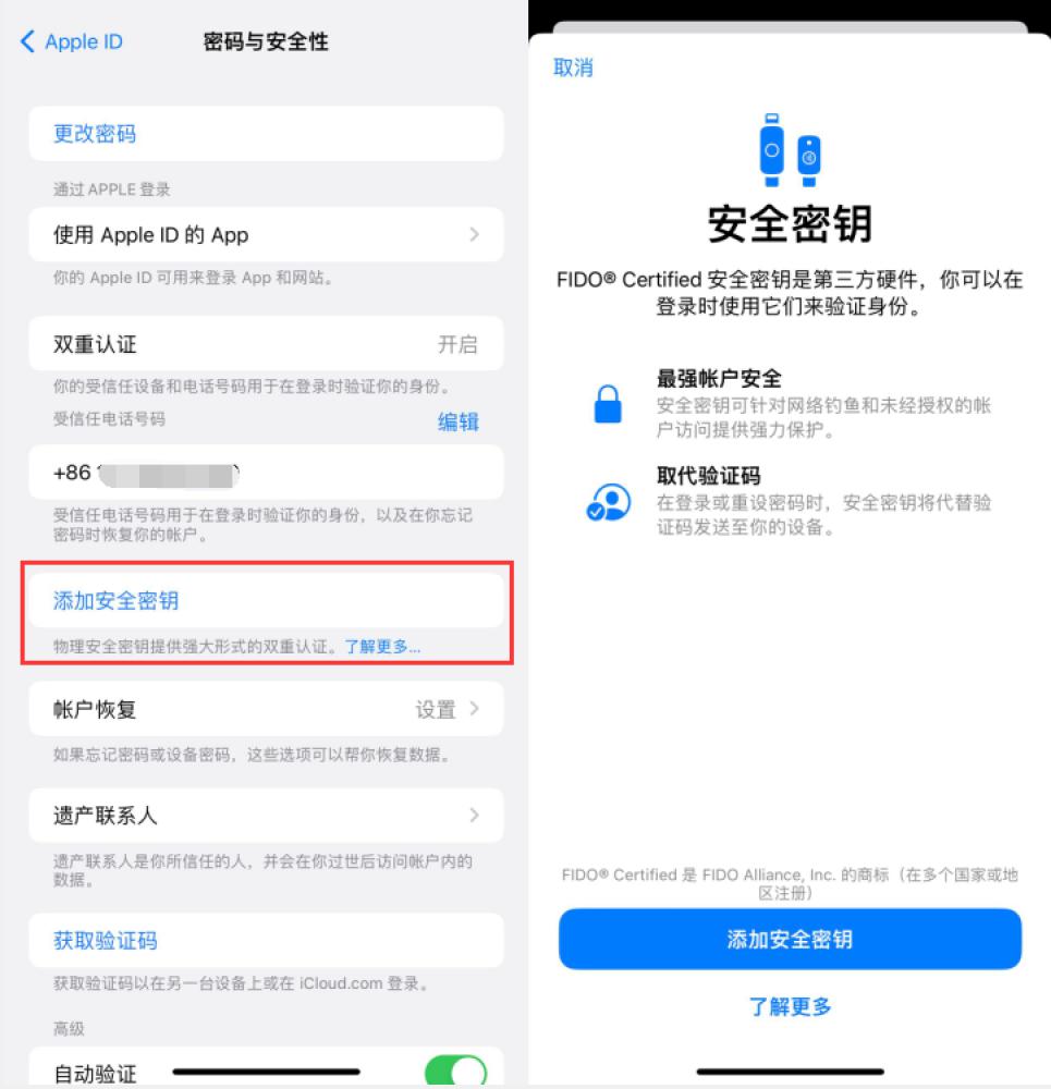 商南苹果服务网点分享物理安全密钥有什么用？iOS 16.3新增支持物理安全密钥会更安全吗？ 