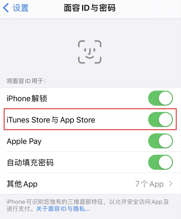 商南苹果14维修分享苹果iPhone14免密下载APP方法教程 