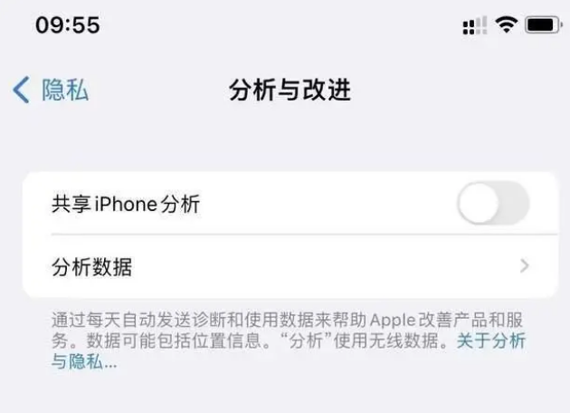 商南苹果手机维修分享iPhone如何关闭隐私追踪 