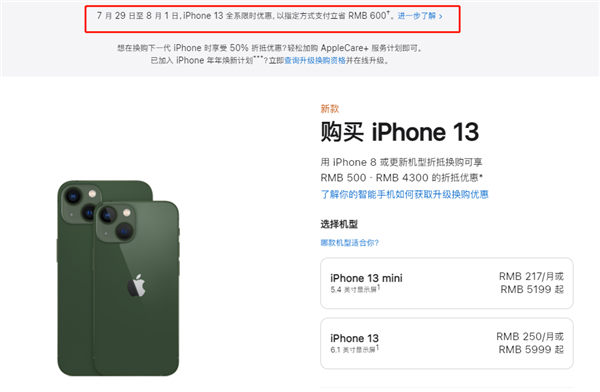 商南苹果13维修分享现在买iPhone 13划算吗 