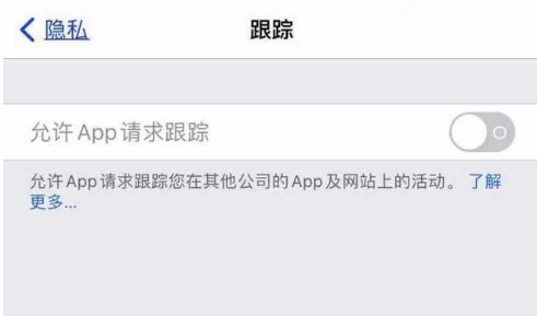 商南苹果13维修分享使用iPhone13时如何保护自己的隐私 