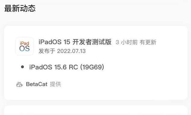 商南苹果手机维修分享苹果iOS 15.6 RC版更新建议 