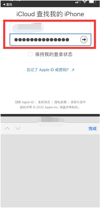 商南苹果13维修分享丢失的iPhone13关机后可以查看定位吗 