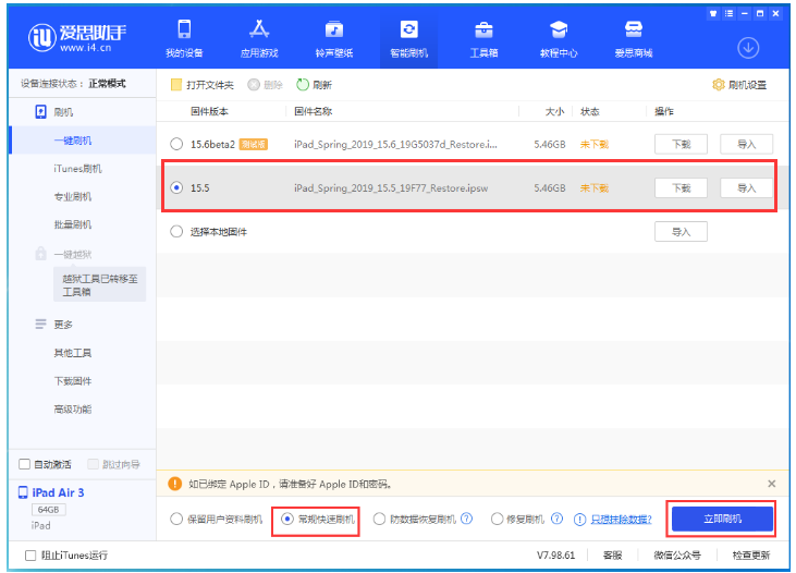 商南苹果手机维修分享iOS 16降级iOS 15.5方法教程 