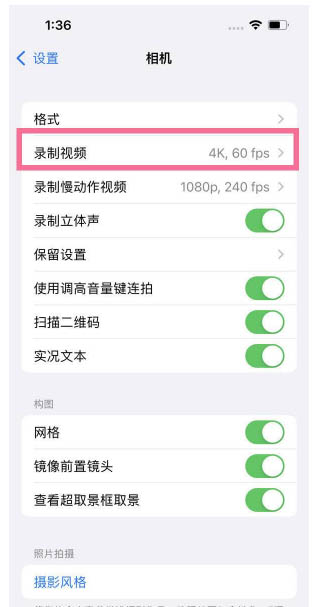 商南苹果13维修分享iPhone13怎么打开HDR视频 