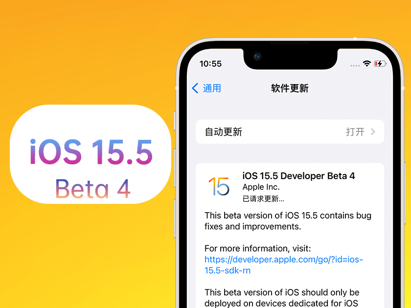 商南苹果手机维修分享iOS 15.5 Beta4优缺点汇总 